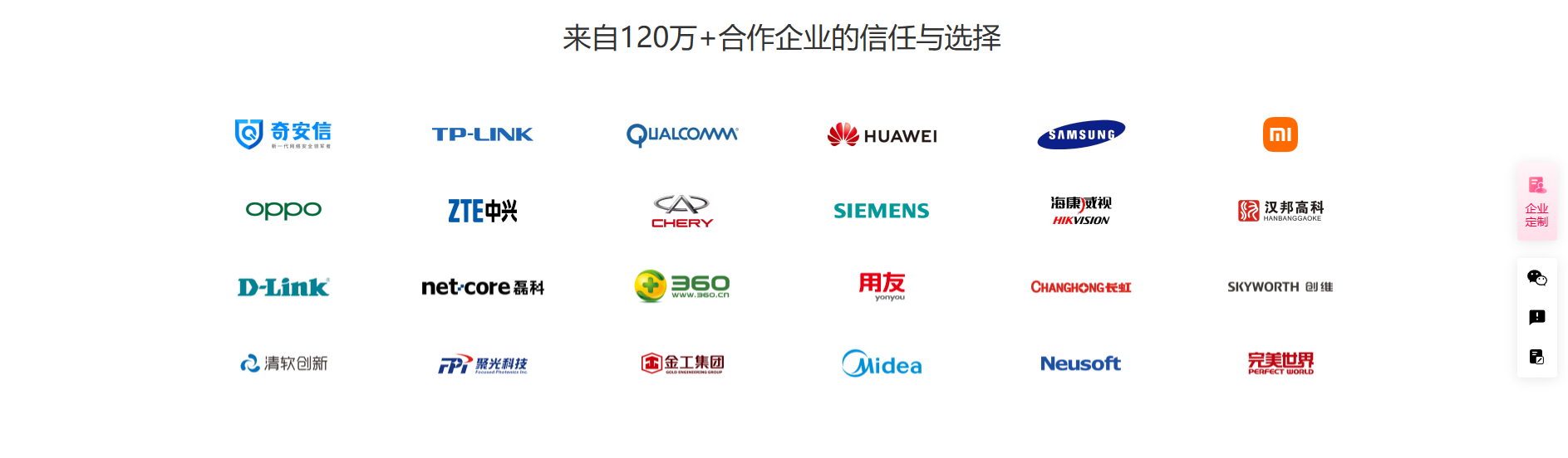 企业级远程控制客户端
